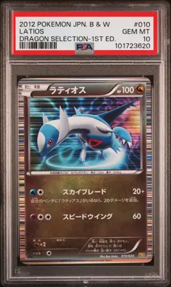 2012 POKEMON JPN B&W DRAGON SELECTION 1ST ED #010 LATIOS PSA 10 - Image 1