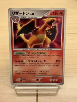 2007 Pokemon Charizard DPBP#006 Shining Darkness 1st Ed Holo Rare Promo JP - Image 1