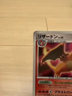 2007 Pokemon Charizard DPBP#006 Shining Darkness 1st Ed Holo Rare Promo JP - Image 2