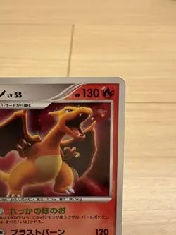 2007 Pokemon Charizard DPBP#006 Shining Darkness 1st Ed Holo Rare Promo JP - Image 3