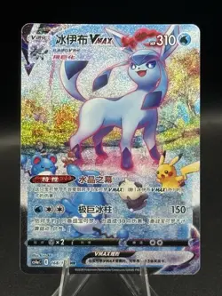 Pokemon S-Chinese TCG Sword&Shield IN STOCK Glaceon VMAX CS4aC-168 HR Alt Art NM - Image 1