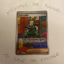Pokemon Lt. Surge's Deal Mega Brave Holo Card 090/063 Japanese - Image 1