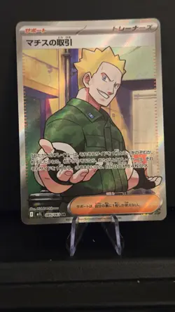 Lt. Surge's Deal SR 085/063 M1L Mega Brave - Pokemon Card Japanese [Near Mint] - Image 1