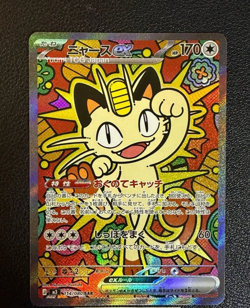 Meowth SAR 114/080 Munikis Nihil Zero M3 Pokemon Card Game Japanese TCG 2026 NM - Image 1