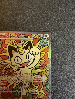 Meowth SAR 114/080 Munikis Nihil Zero M3 Pokemon Card Game Japanese TCG 2026 NM - Image 4