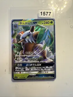 Pokemon Shiftry GX Holo RR 008/096 SM7 Sky-Splitting Charisma Japanese Card - Image 1