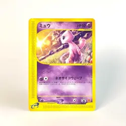 Mew 033/P Promo Japanese McDonald’s e-Card Pokemon Card Vintage Holo Rare - Image 1