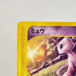 Mew 033/P Promo Japanese McDonald’s e-Card Pokemon Card Vintage Holo Rare - Image 3