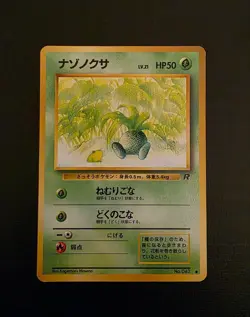 Pokemon Japanese Oddish No.043 - Team Rocket - Vintage Card - Image 1