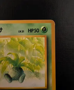 Pokemon Japanese Oddish No.043 - Team Rocket - Vintage Card - Image 3
