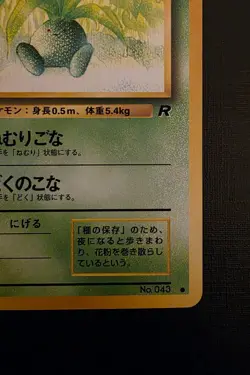 Pokemon Japanese Oddish No.043 - Team Rocket - Vintage Card - Image 4