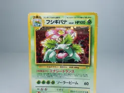 Venusaur No.003 Japanese CD Promo Holo Japanese Pokemon Card DMG - Image 2