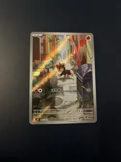 Litleo - 066/063 MINT/NM Pokemon Cards m1S: Mega Symphonia AR Holo Rare - Image 1