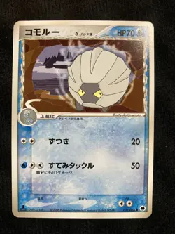 Pokemon TCG Shelgon Delta 021 Japanese Card #230609 - Image 1