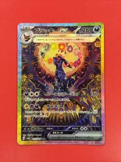 Pokemon Umbreon EX SAR 217/187 SV8a Terastal Festival Card Japanese - Image 1