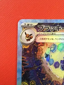 Pokemon Umbreon EX SAR 217/187 SV8a Terastal Festival Card Japanese - Image 2