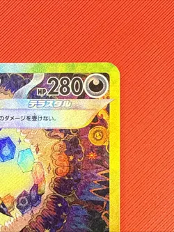 Pokemon Umbreon EX SAR 217/187 SV8a Terastal Festival Card Japanese - Image 3