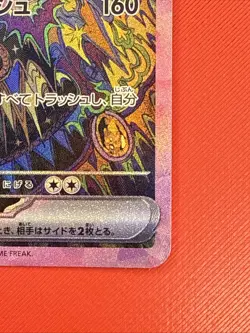 Pokemon Umbreon EX SAR 217/187 SV8a Terastal Festival Card Japanese - Image 4