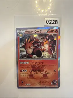Team Magma's Camerupt - 002/034 Pokemon Japanese CP1 Holo Rare - Image 1