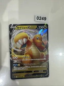 Pokemon 042/067 RR Dragonite V Holo Rare Evolving Skies s7R E Japanese - Image 1