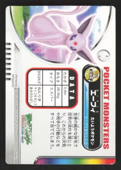Espeon 078 Japanese Pokemon Carddass Zukan Zukancard - Image 2