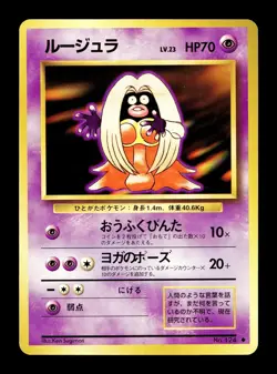 [NM-] Jynx Japanese Base Set no 124 Pokemon 1996 F - Image 1