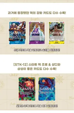 [OPK-06] Korean One Piece TCG Wings Of The Captain Booster Box Factory Sealed - Image 3