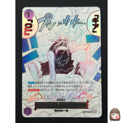 [NM] Gear Two ONE PIECE Card Game Japanese OP11-080 A Fist of Divine Speed AJ1 - Image 1