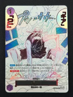 [NM] Gear Two ONE PIECE Card Game Japanese OP11-080 A Fist of Divine Speed AJ1 - Image 2