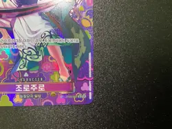 Zoro-Juurou SP OP05-067 R Emperors in the New World Korean One Piece Card - Image 4