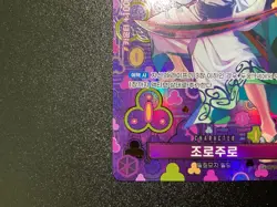 Zoro-Juurou SP OP05-067 R Emperors in the New World Korean One Piece Card - Image 5