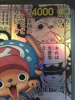 MANGA ALT ART CHOPPER One Piece EB01 Memorial Collection Japanese #006 BGS 10 - Image 4