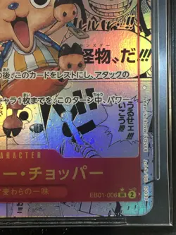 MANGA ALT ART CHOPPER One Piece EB01 Memorial Collection Japanese #006 BGS 10 - Image 5