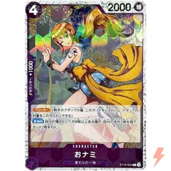 O-Nami (Foil) ST18-002 C ONE PIECE Card The Best 2 ONE PIECE Card Game Japanese - Image 1
