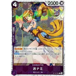 O-Nami (Foil) ST18-002 C ONE PIECE Card The Best 2 ONE PIECE Card Game Japanese - Image 2