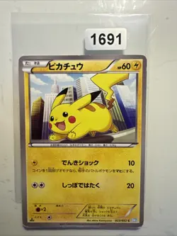 Pikachu 023/052 1st Edition BW3 Pokemon Card Japanese NM - Image 1