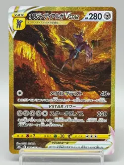 Origin Forme Dialga VSTAR 260/172 S12a VSTAR Universe Japanese Pokemon Card LP - Image 1