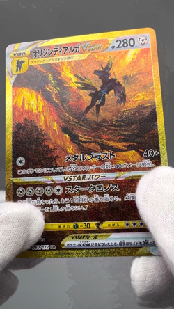 Origin Forme Dialga VSTAR 260/172 S12a VSTAR Universe Japanese Pokemon Card LP - Image 2