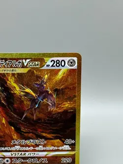 Origin Forme Dialga VSTAR 260/172 S12a VSTAR Universe Japanese Pokemon Card LP - Image 5