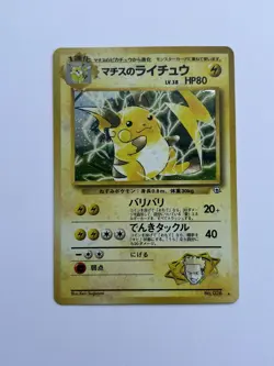 NM Lt. Surge's Raichu (JP) Gym Challenge (Japanese) Holo Vintage Pokemon Card - Image 1