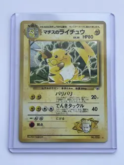 NM Lt. Surge's Raichu (JP) Gym Challenge (Japanese) Holo Vintage Pokemon Card - Image 2