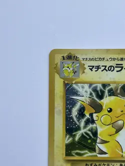NM Lt. Surge's Raichu (JP) Gym Challenge (Japanese) Holo Vintage Pokemon Card - Image 5