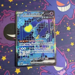 Iron Crown ex 214/187 NM Terastal Festival ex Japanese Pokemon Card TCG - Image 1