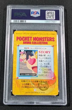 Pokemon Japanese Bandai Meowth #162 PSA 10 GEM MINT Carddass Anime Series 5 - Image 2