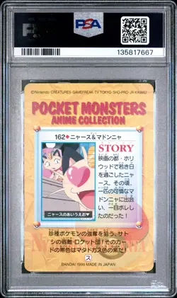 Pokemon Japanese Bandai Meowth #162 PSA 10 GEM MINT Carddass Anime Series 5 - Image 4