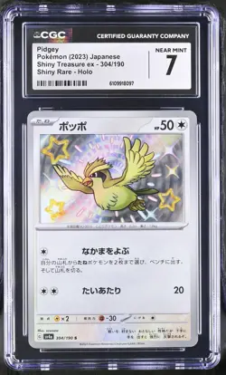 Pidgey 304/190 Shiny Rare Holo Shiny Treasure EX Pokemon Japanese CGC 7 - Image 1