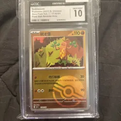 Sudowoodo 1102/05 Masterball Pokemon Chinese Gem Pack Horizon CGC 10 - Image 2