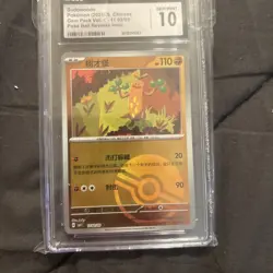 Sudowoodo 1102/05 Masterball Pokemon Chinese Gem Pack Horizon CGC 10 - Image 5