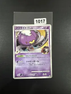 2009 POKEMON JAPANESE BEAT OF THE FRONTIER 1ST EDITION DRIFBLIM FB-HOLO NM - Image 1