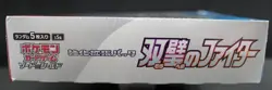 Pokemon Sword & Shield Matchless Fighters S5a Booster Box - Image 4